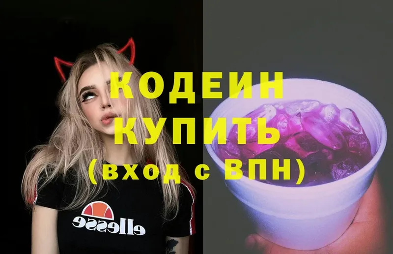 Кодеин напиток Lean (лин)  купить  цена  Гвардейск 