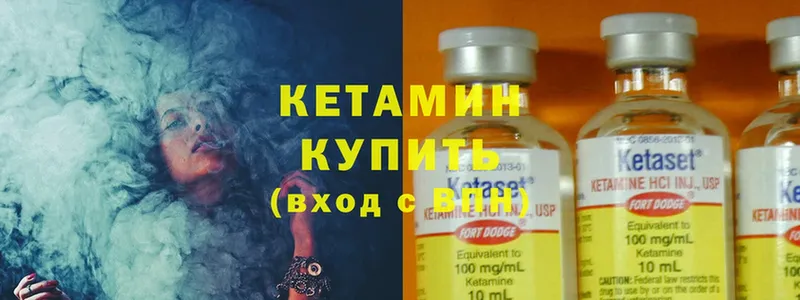 КЕТАМИН ketamine  Гвардейск 